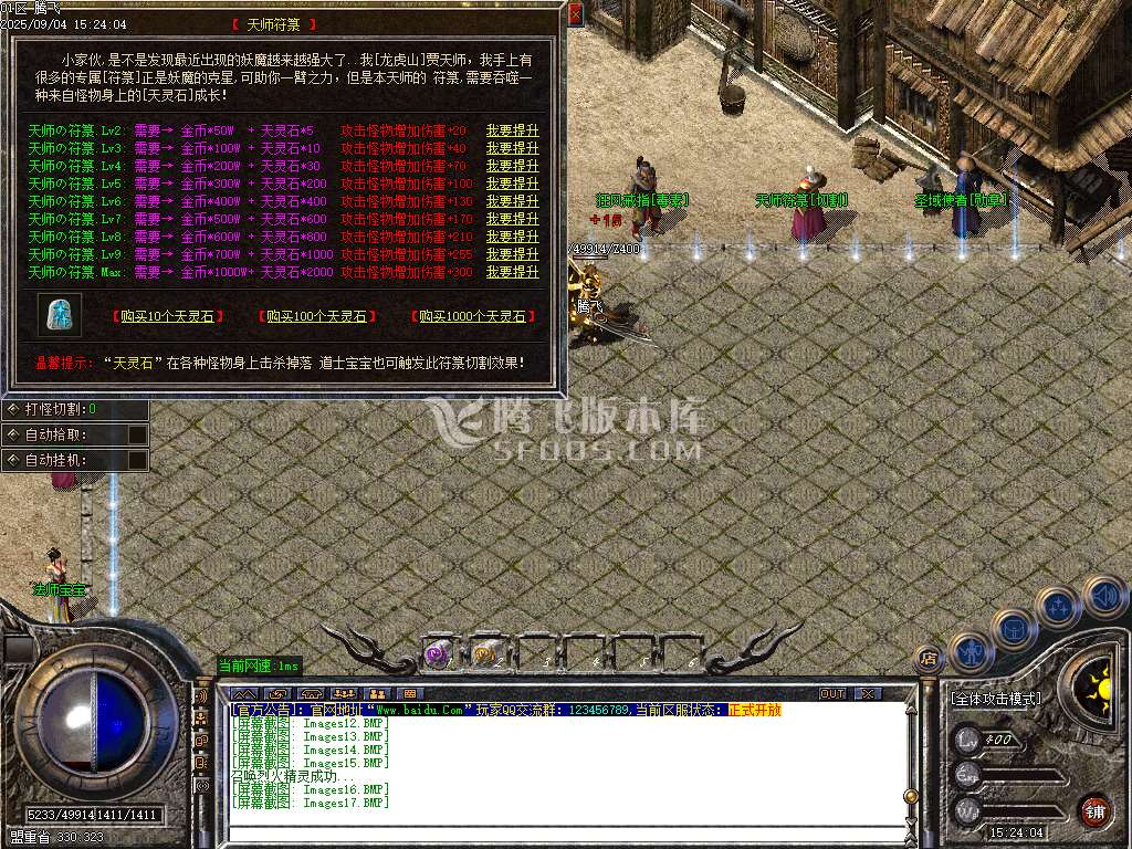 1.76简单赤月小极品+6
