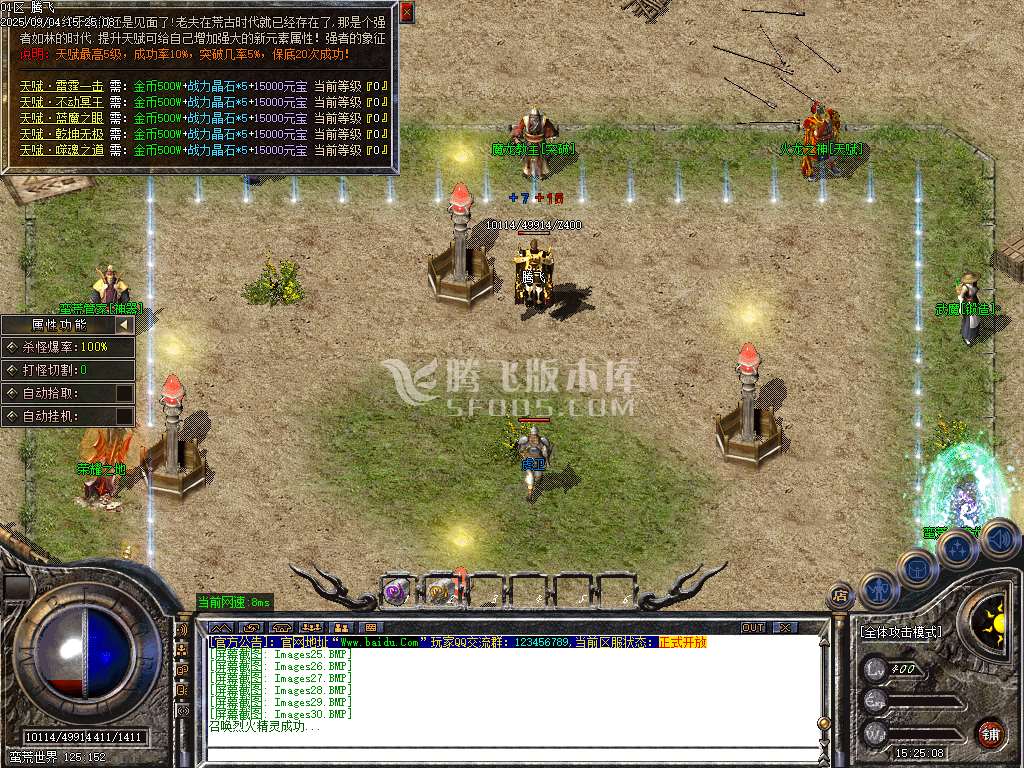 1.76简单赤月小极品+6