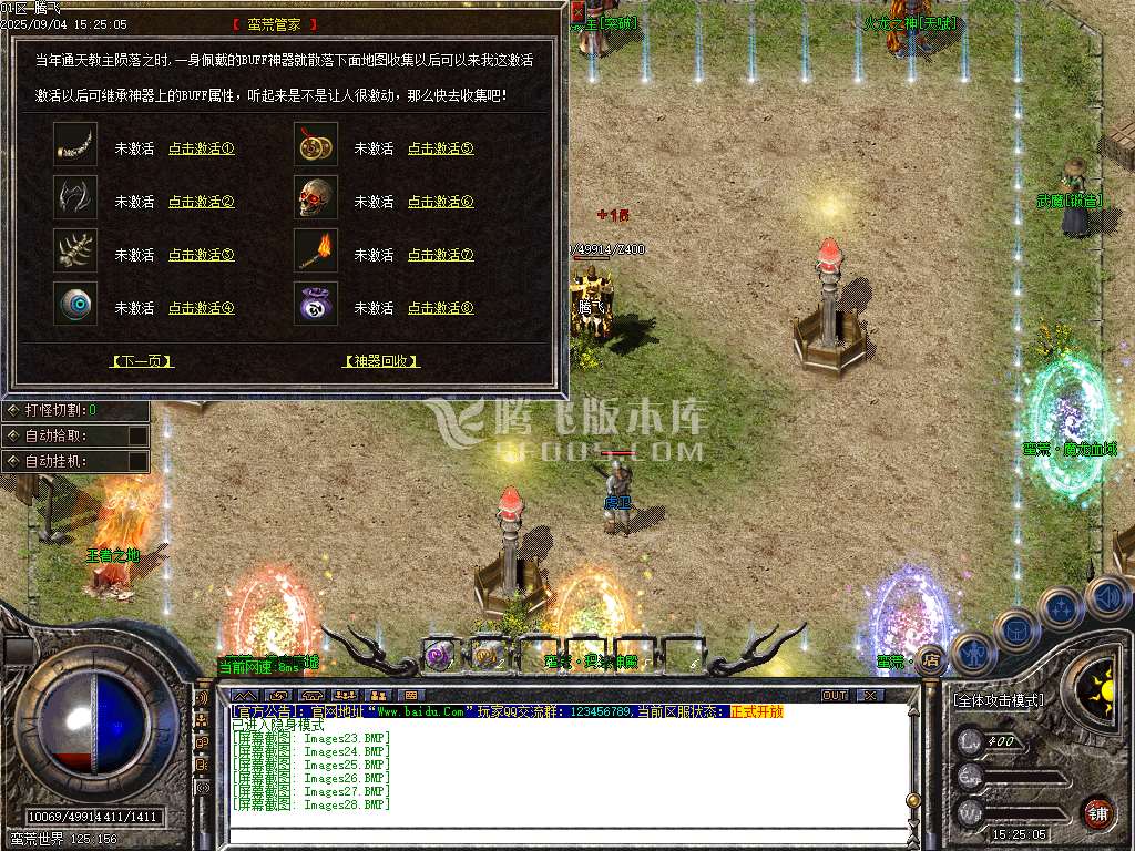 1.76简单赤月小极品+6
