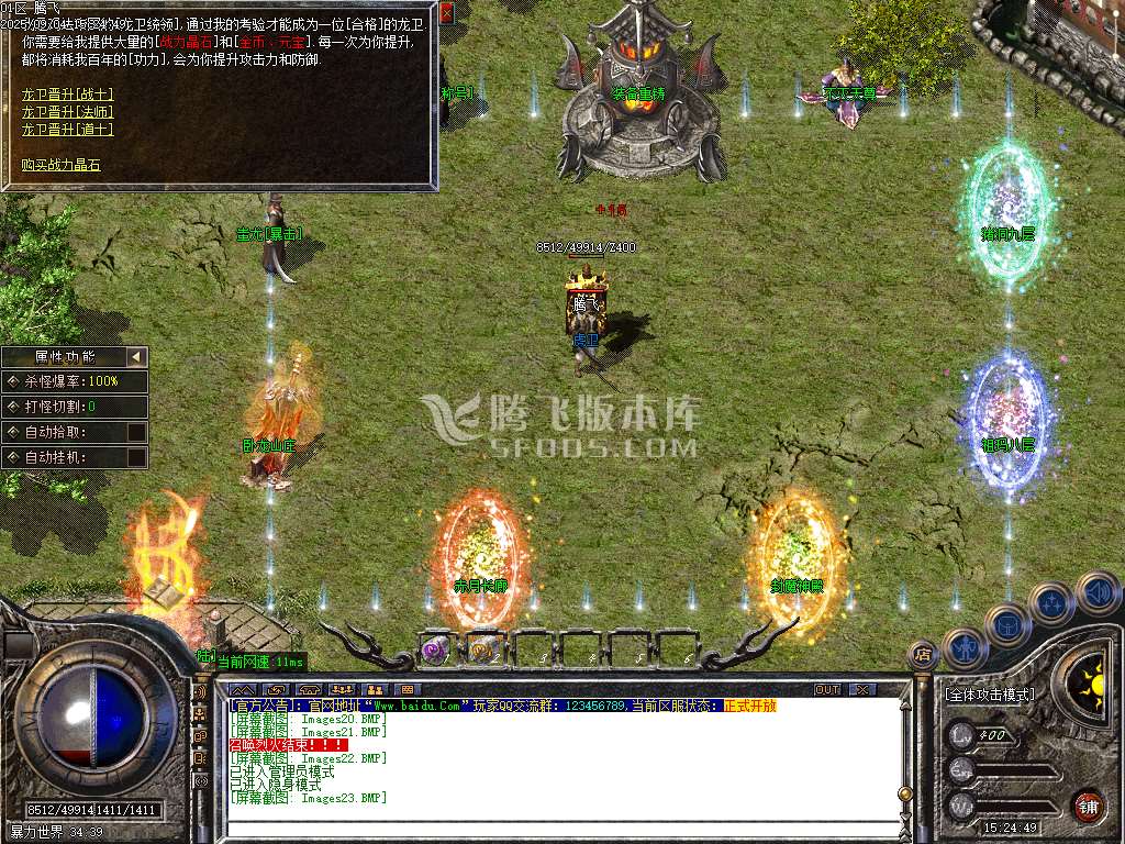 1.76简单赤月小极品+6