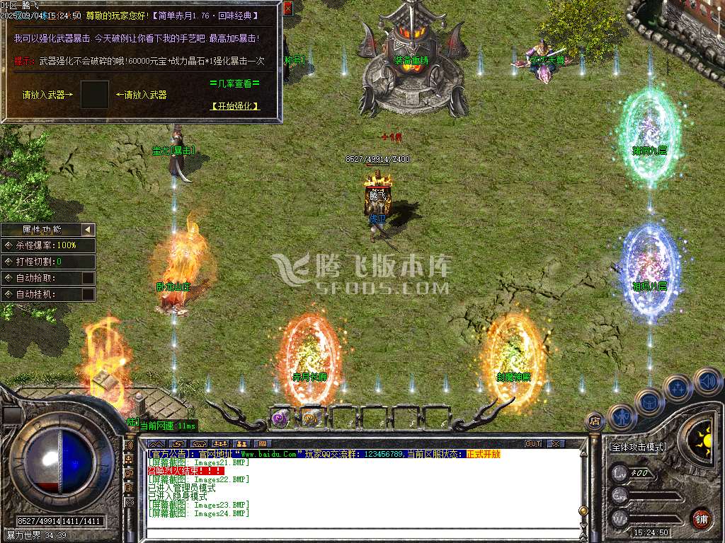 1.76简单赤月小极品+6