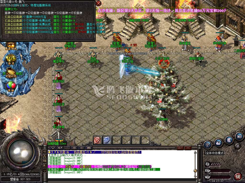 1.85雷霆元素三职业