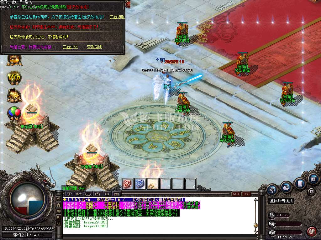 1.85雷霆元素三职业