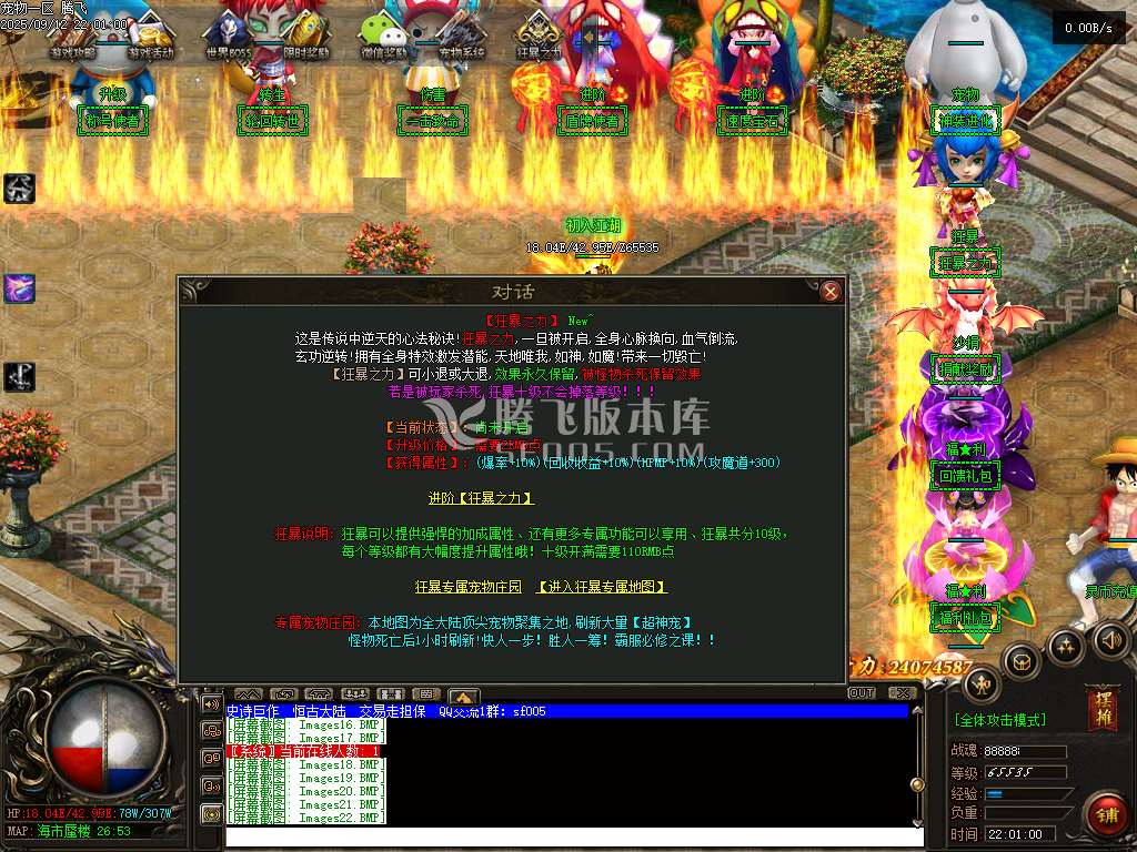 美团神宠单职业