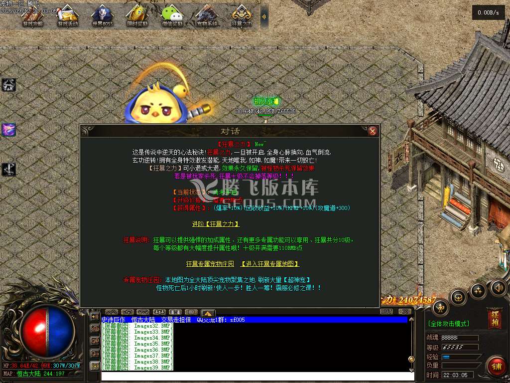 美团神宠单职业