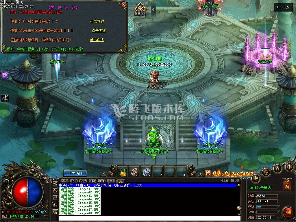 美团神宠单职业