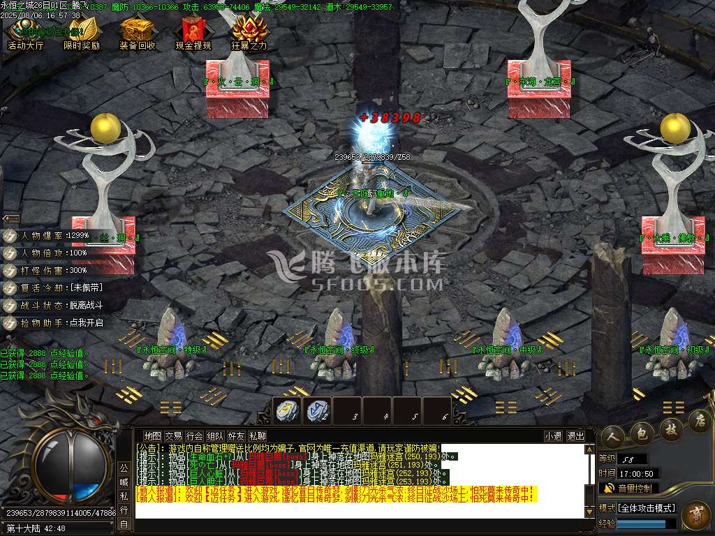 永恒专属神器无限刀单职业-sd插件