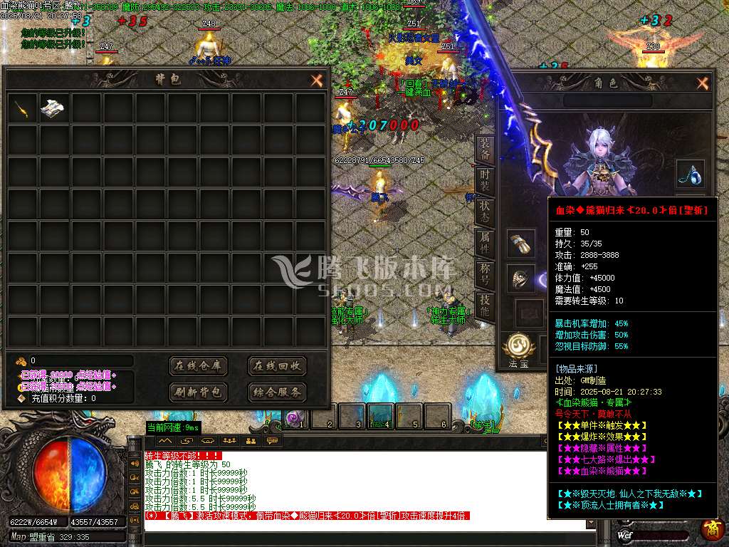 血染熊猫沉默专属神器无限刀单职业-esp/sd插件