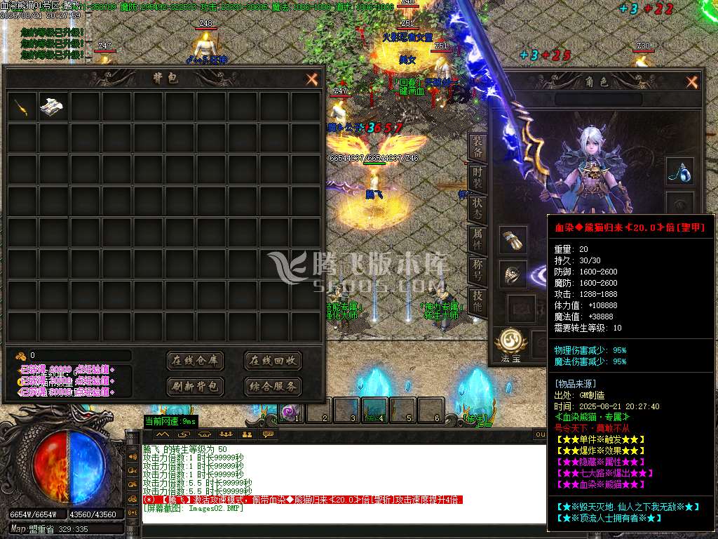 血染熊猫沉默专属神器无限刀单职业-esp/sd插件
