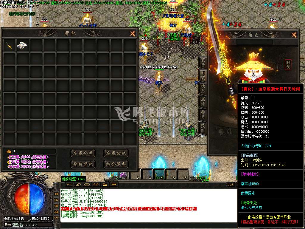 血染熊猫沉默专属神器无限刀单职业-esp/sd插件