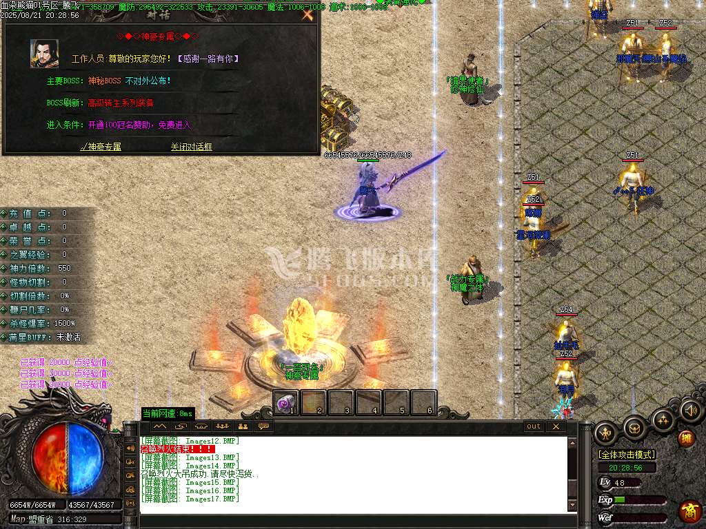 血染熊猫沉默专属神器无限刀单职业-esp/sd插件