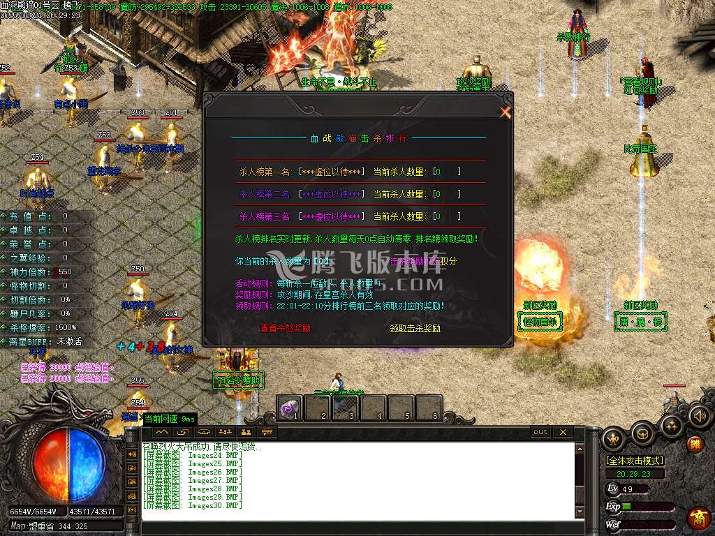 血染熊猫沉默专属神器无限刀单职业-esp/sd插件