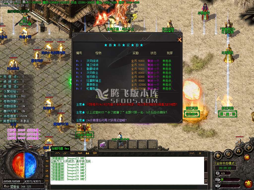 血染熊猫沉默专属神器无限刀单职业-esp/sd插件