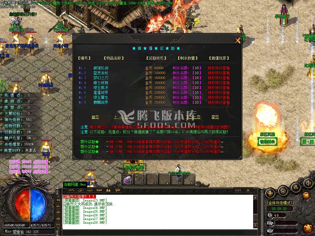 血染熊猫沉默专属神器无限刀单职业-esp/sd插件