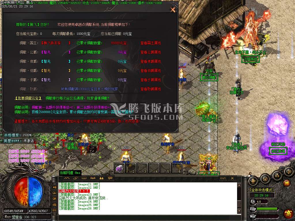 血染熊猫沉默专属神器无限刀单职业-esp/sd插件