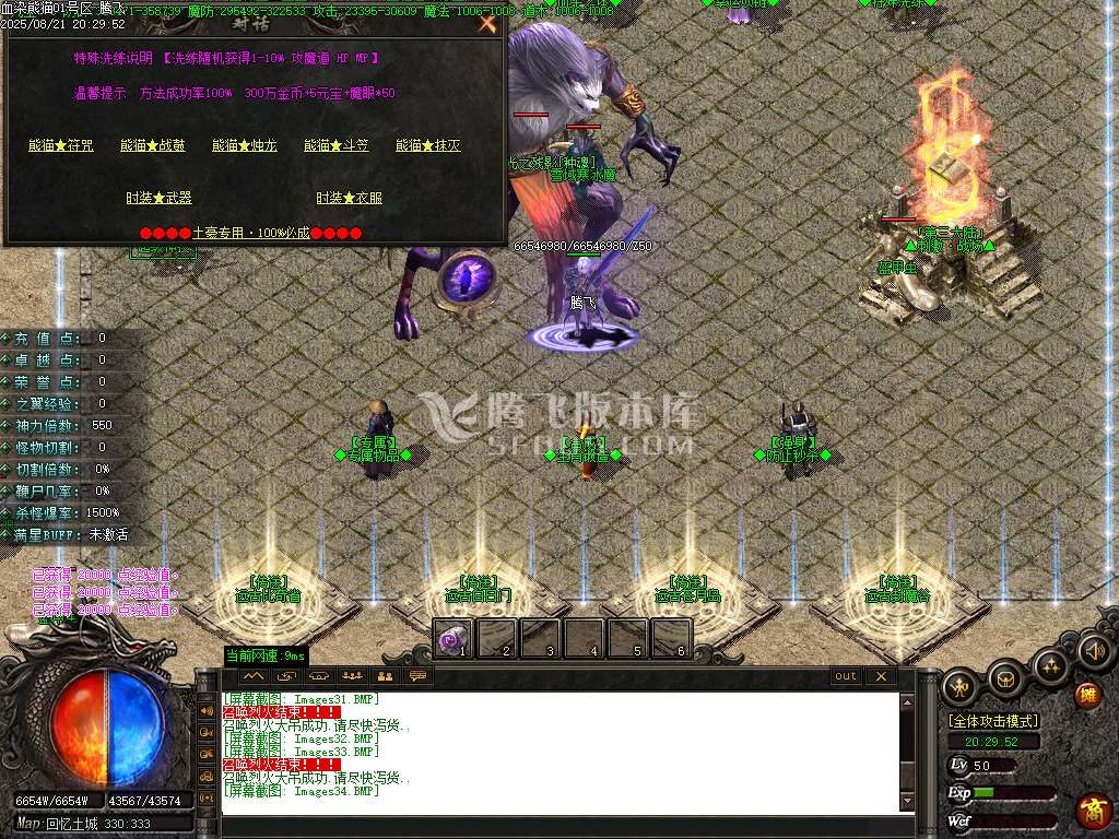 血染熊猫沉默专属神器无限刀单职业-esp/sd插件