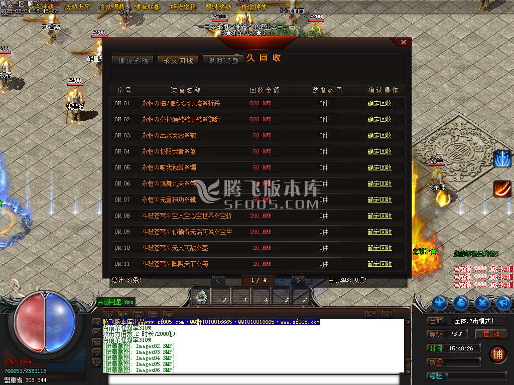 永恒忘忧攻速单职业-esp插件