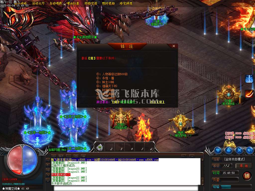 永恒忘忧攻速单职业-esp插件