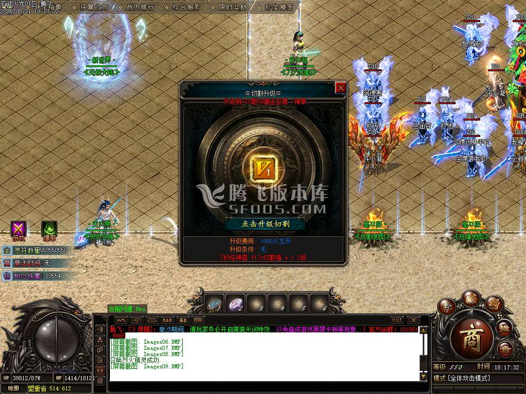 玄武火龙复古微变攻速单职业-esp/sd插件