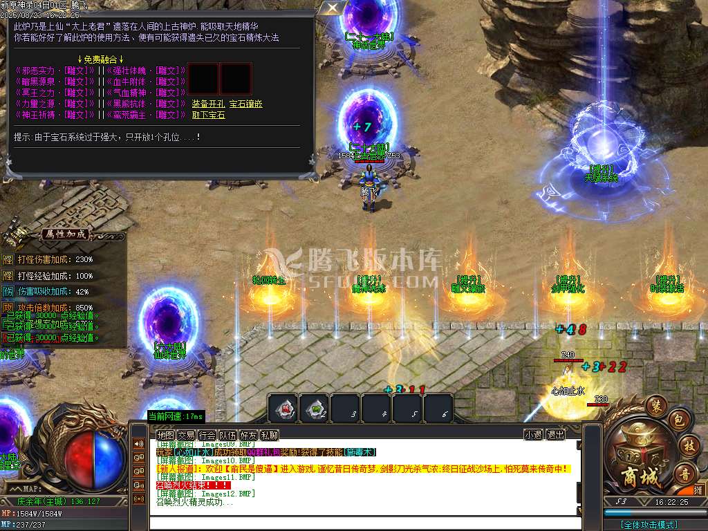 新原神录剧情专属神器单职业-esp插件