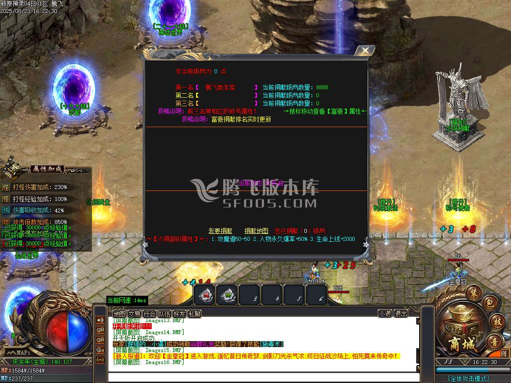 新原神录剧情专属神器单职业-esp插件