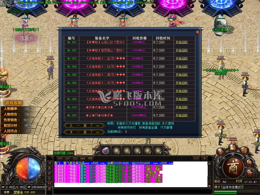 新·赤血剑神器单职业-esp插件