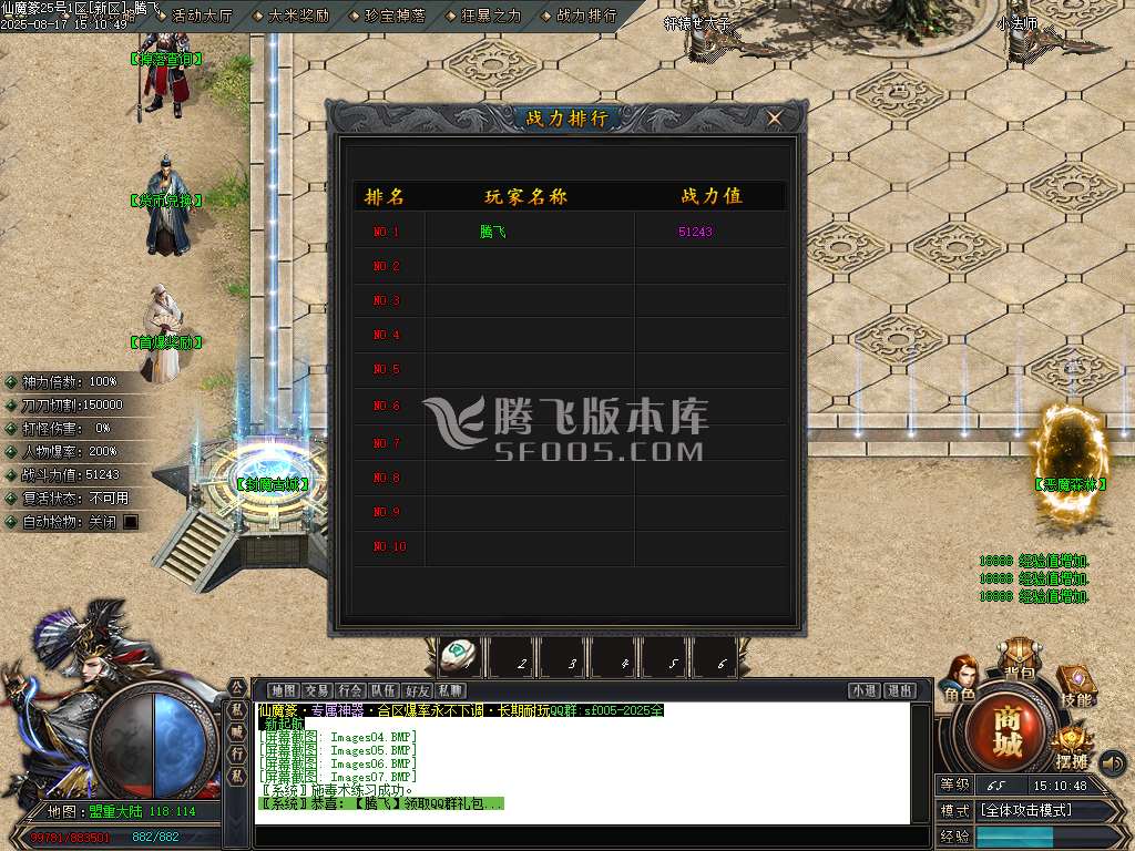 仙魔篆贺岁专属神器BUFF单职业
