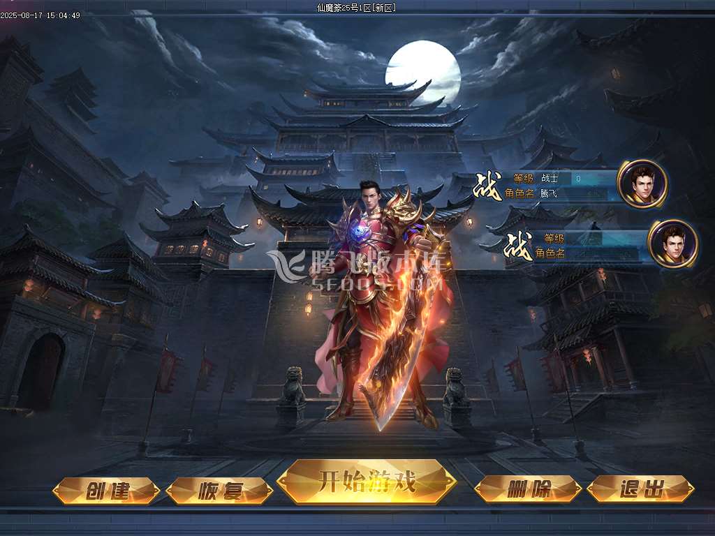 仙魔篆贺岁专属神器BUFF单职业