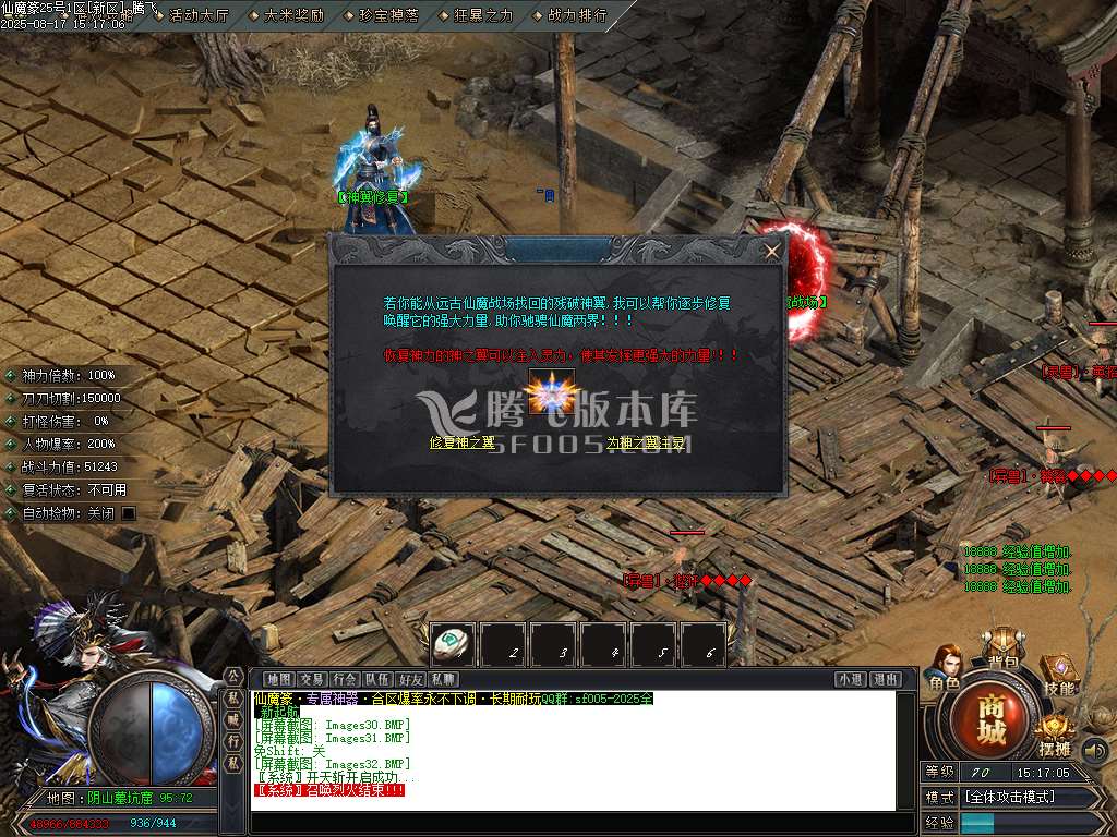 仙魔篆贺岁专属神器BUFF单职业