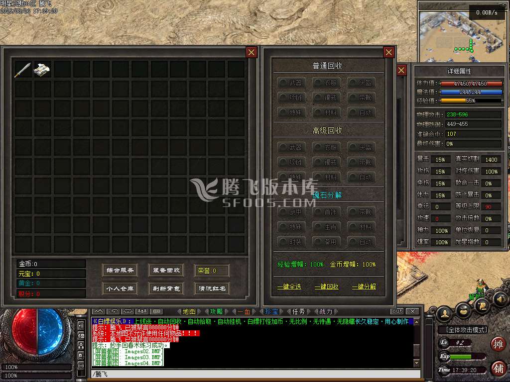 完整明星沉默专属神器攻速单职业
