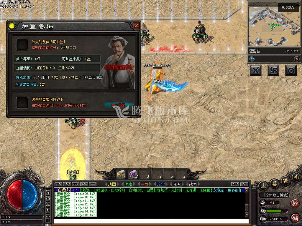 完整明星沉默专属神器攻速单职业