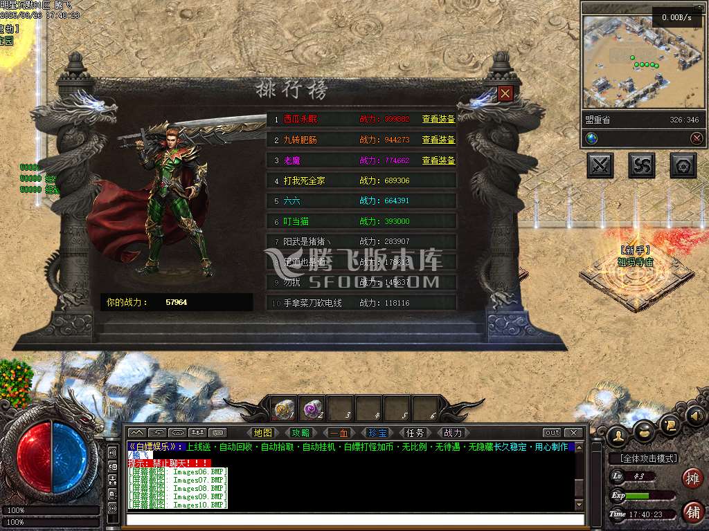 完整明星沉默专属神器攻速单职业