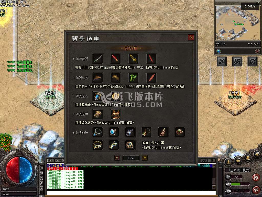 完整明星沉默专属神器攻速单职业