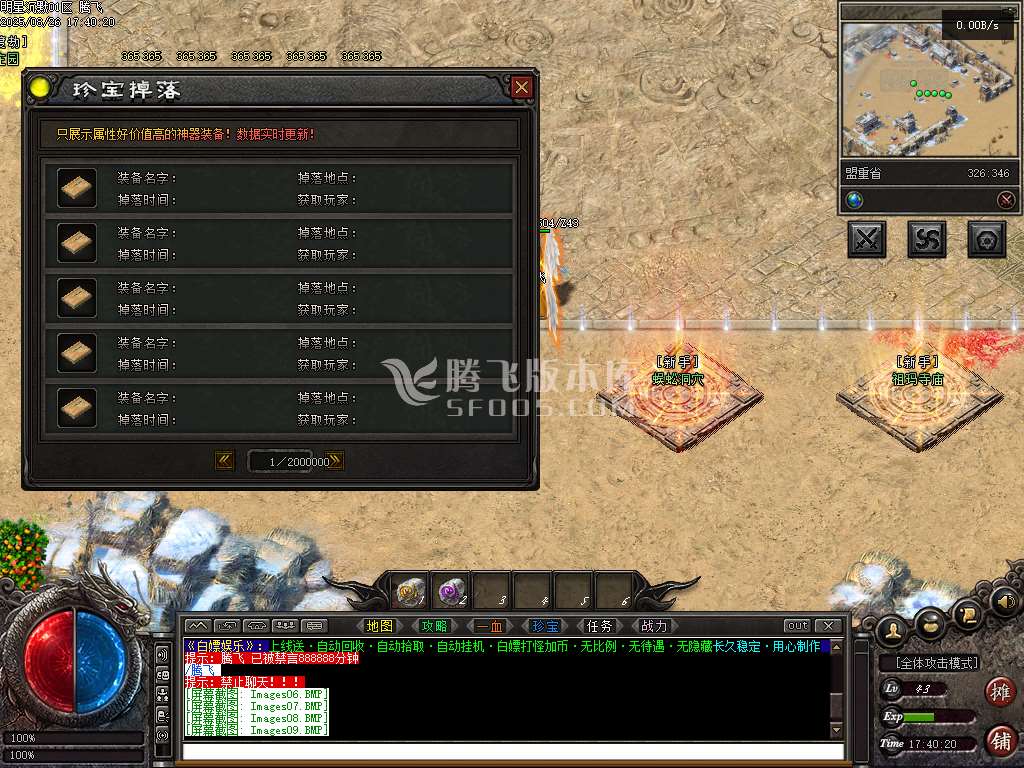 完整明星沉默专属神器攻速单职业