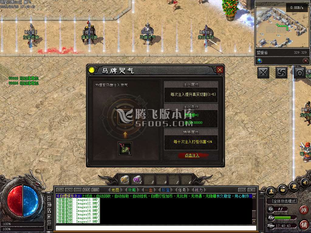 完整明星沉默专属神器攻速单职业