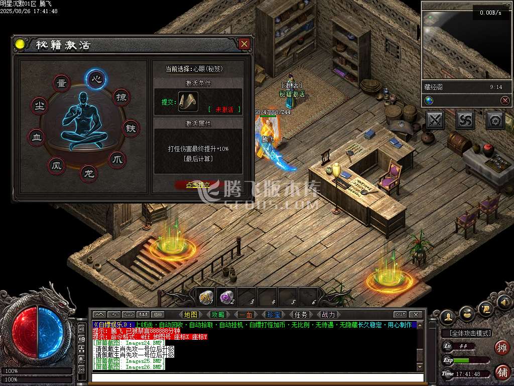 完整明星沉默专属神器攻速单职业