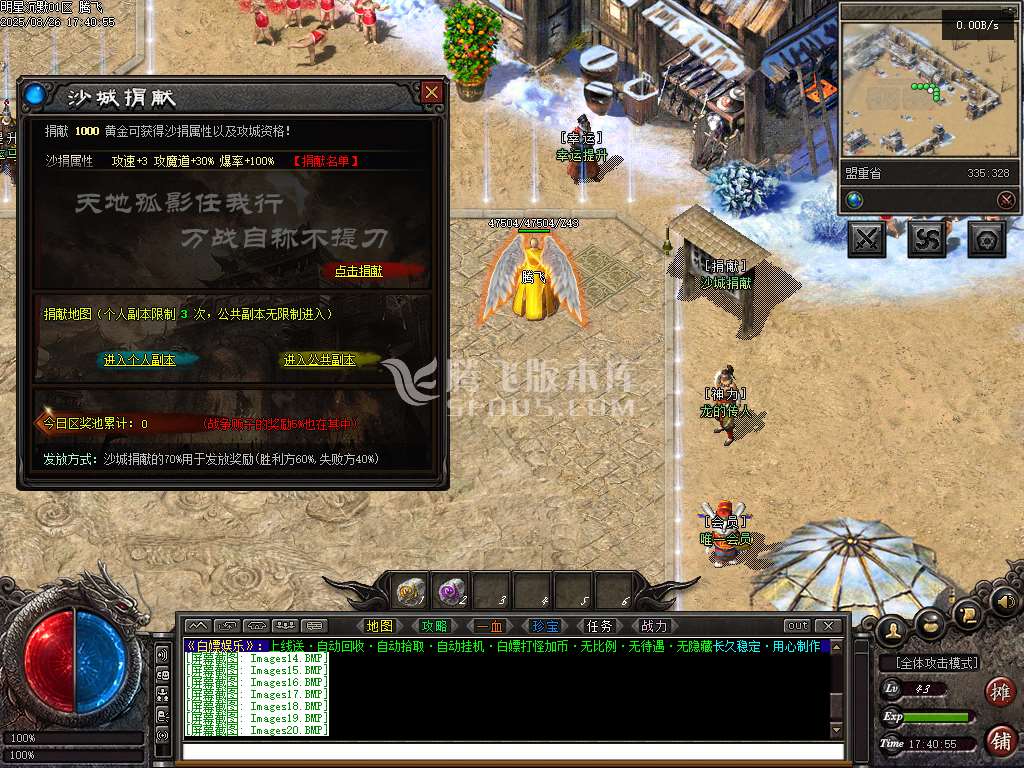完整明星沉默专属神器攻速单职业
