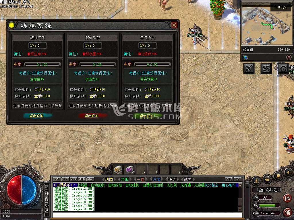 完整明星沉默专属神器攻速单职业