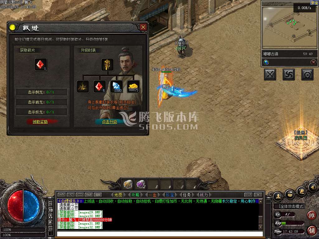 完整明星沉默专属神器攻速单职业