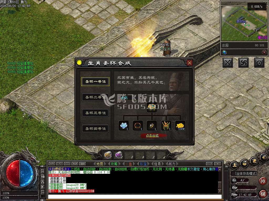 完整明星沉默专属神器攻速单职业