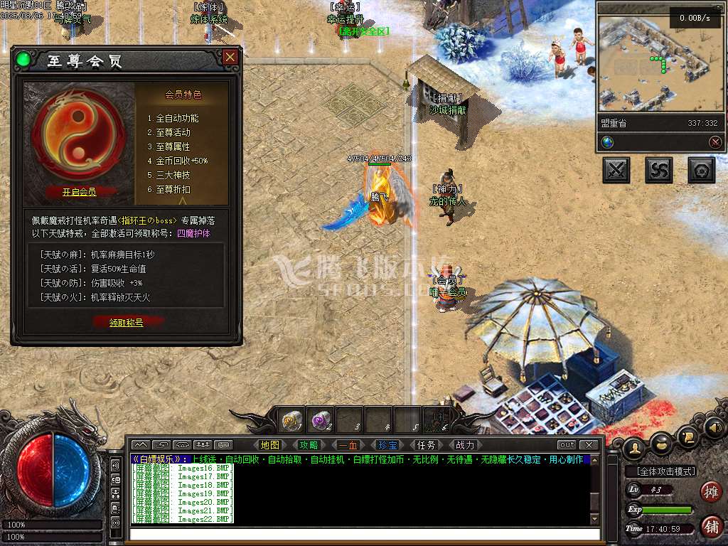 完整明星沉默专属神器攻速单职业