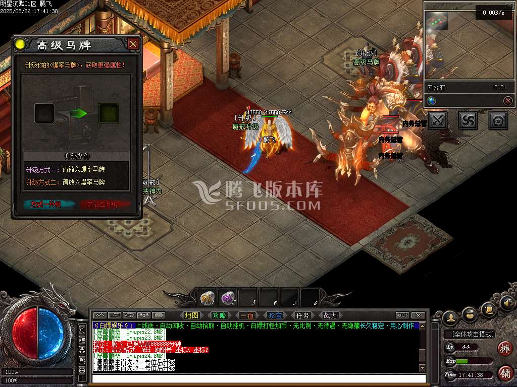 完整明星沉默专属神器攻速单职业