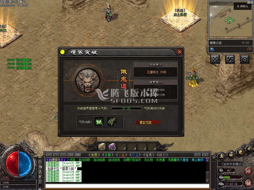 完整明星沉默专属神器攻速单职业