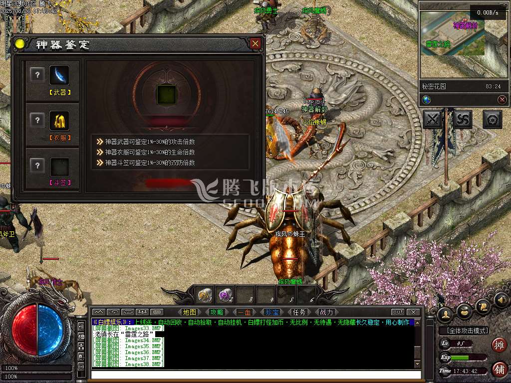 完整明星沉默专属神器攻速单职业
