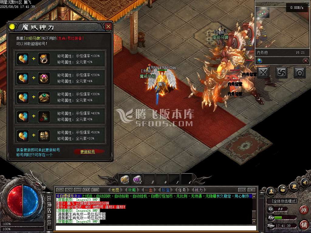 完整明星沉默专属神器攻速单职业