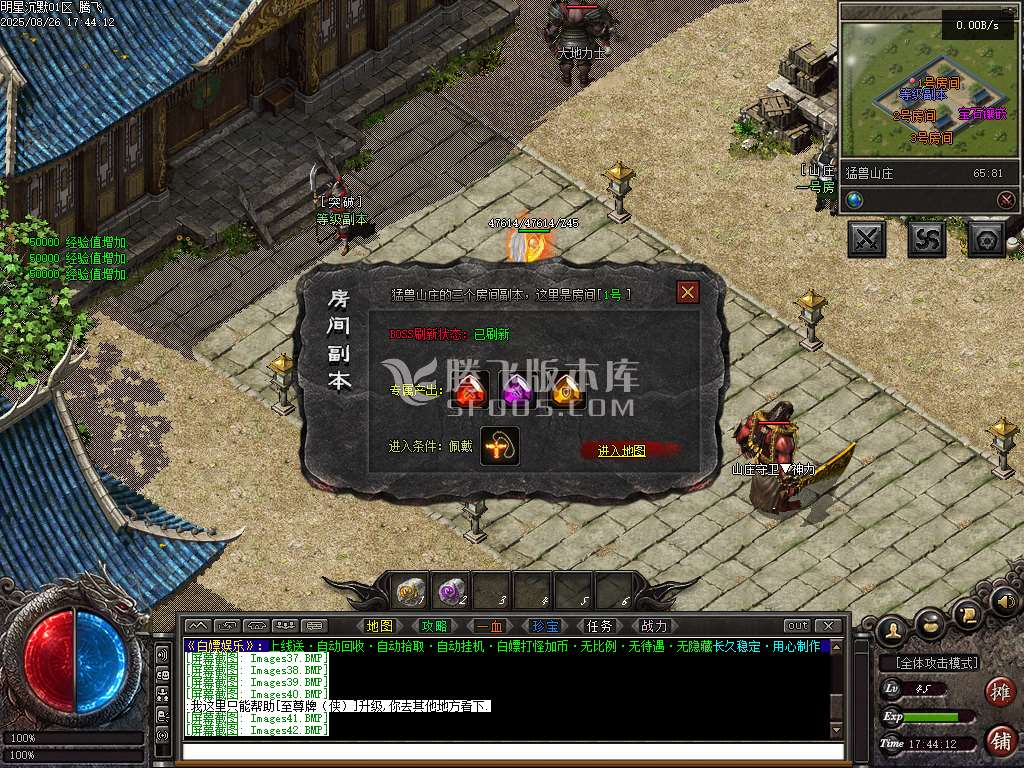 完整明星沉默专属神器攻速单职业