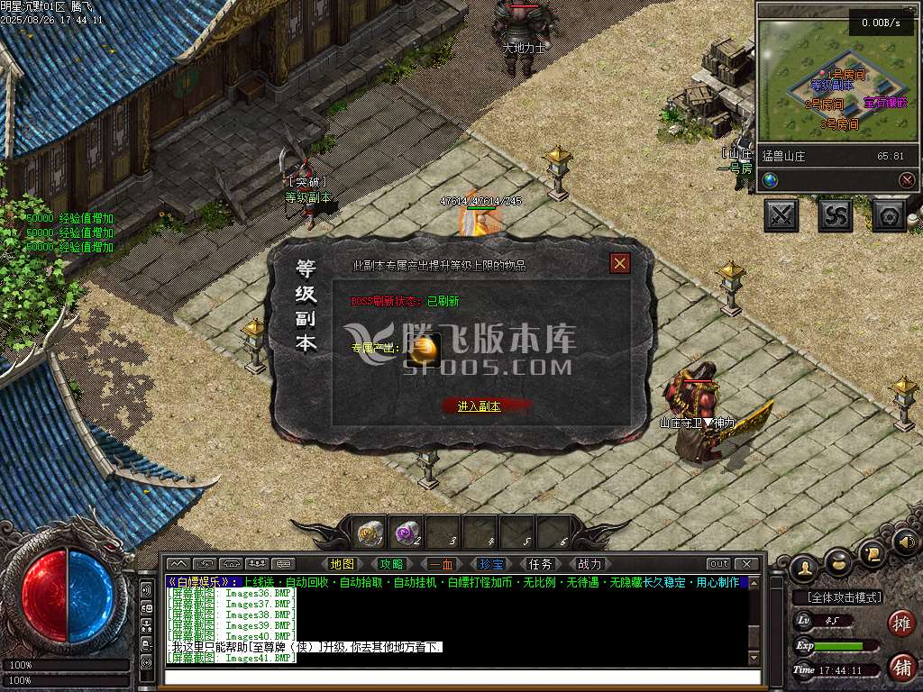 完整明星沉默专属神器攻速单职业