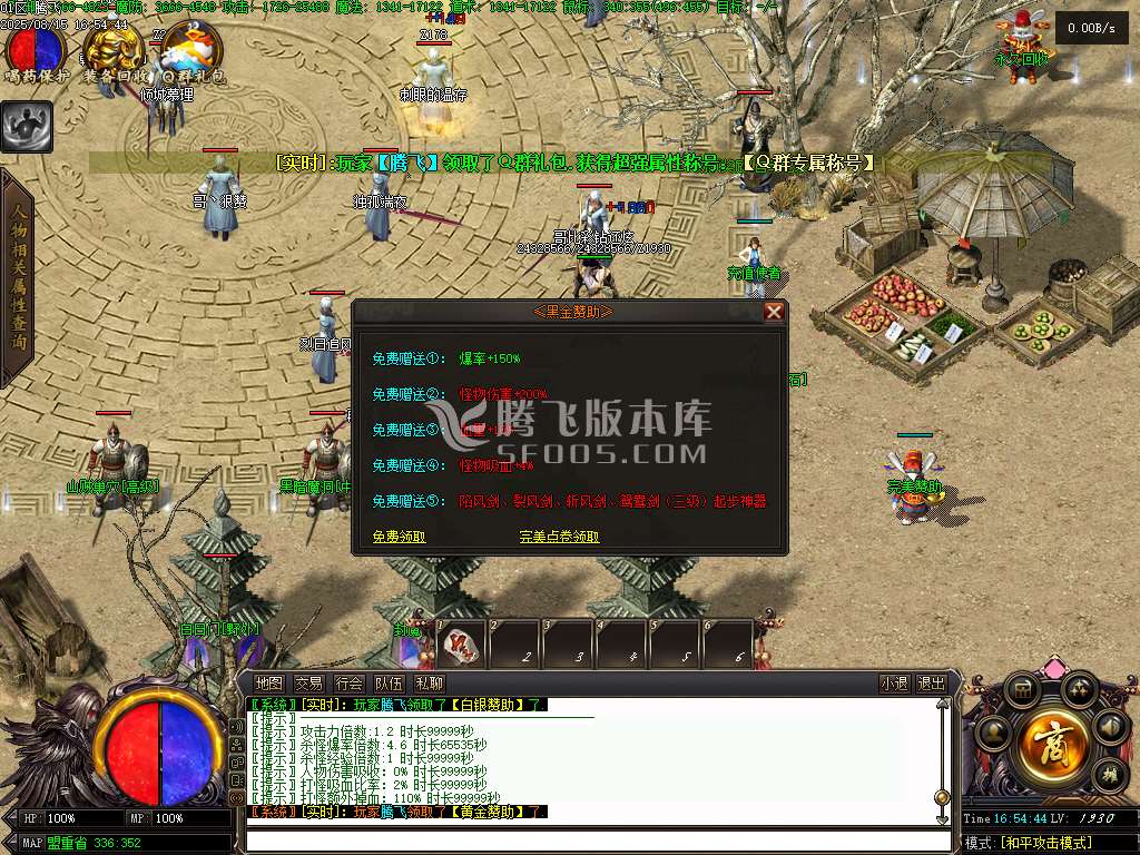 完美迷失激情攻速单职业