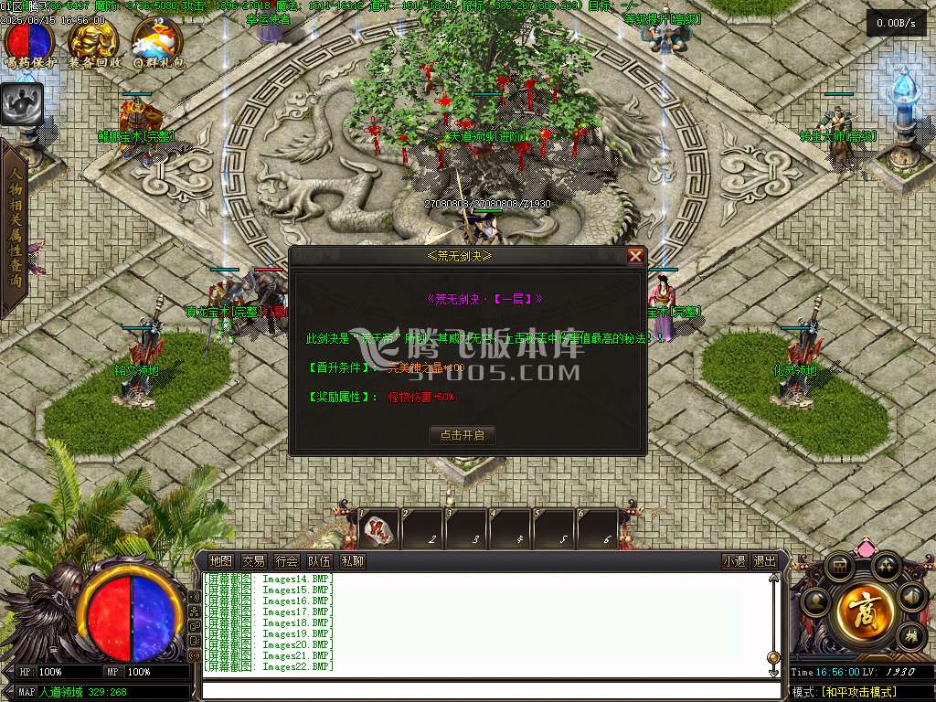 完美迷失激情攻速单职业