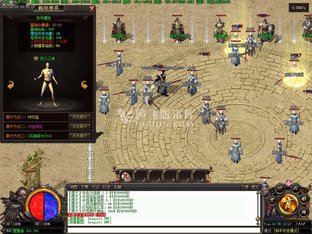 完美迷失激情攻速单职业